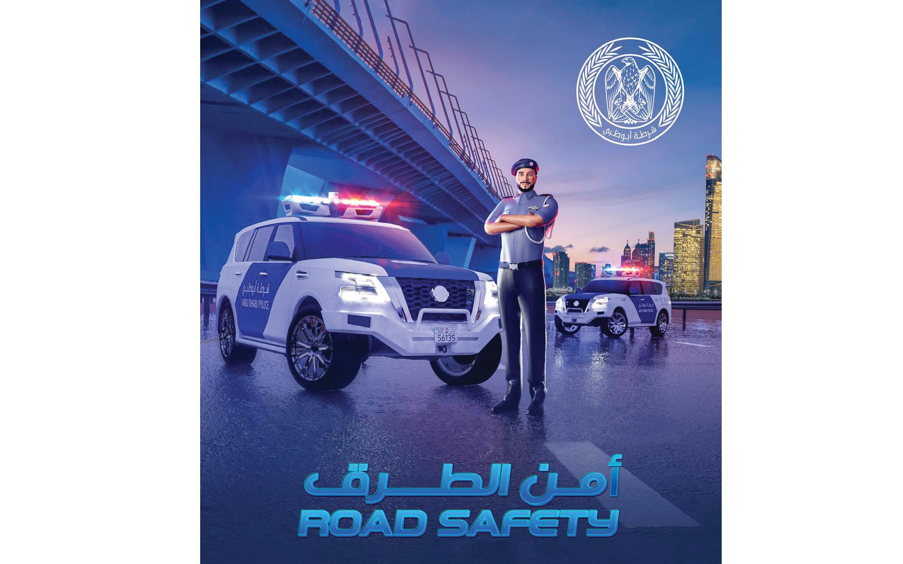 阿布扎比警方推出电子游戏“道路安全”，提升交通文化