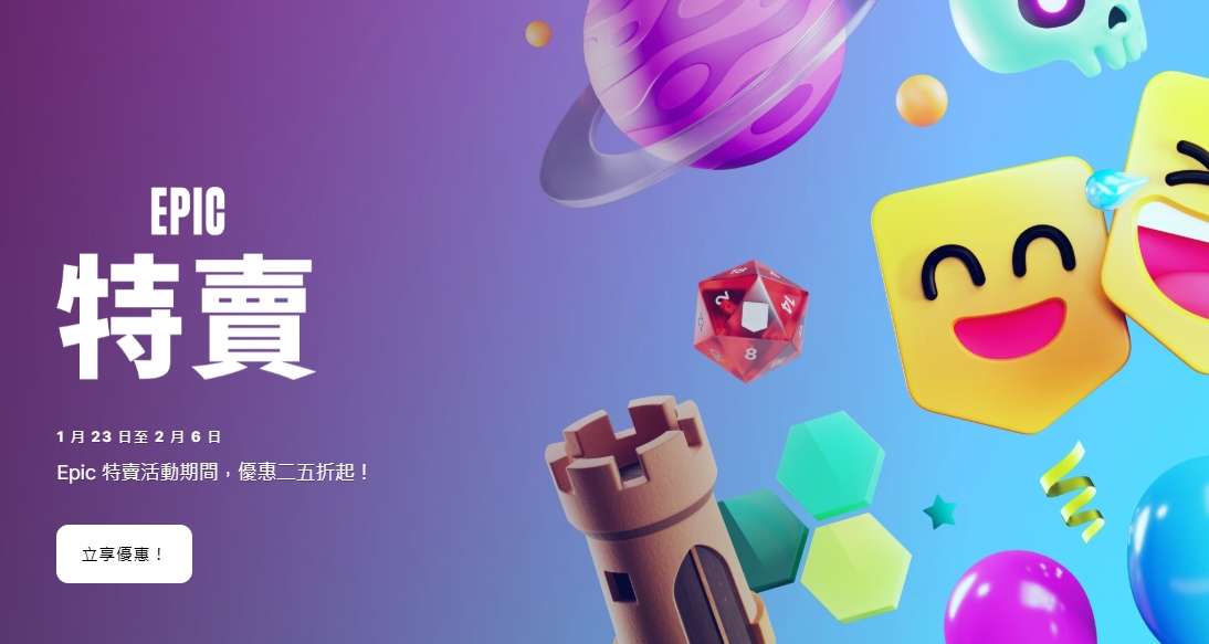 电子游戏｜Epic Games 扩展行动商店，不让Apple 与Google 垄断产业